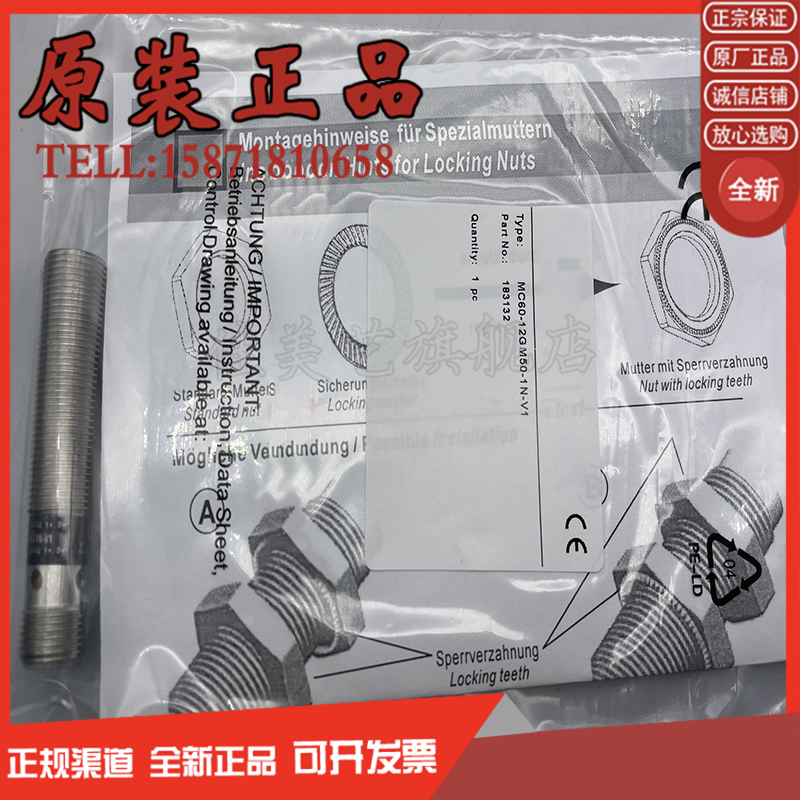 New induction sensor MC60-12GM50-1N-V1 close to switch-Taobao