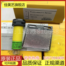 BS18-DL-CP6X CN6X-H1141 BS18-B-CP6X CN6X-H1141 photoelectric switch sensor