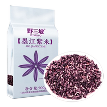 500g*2 bags of purple rice Yunnan purple glutinous rice black rice glutinous rice Yunnan specialty rice blood rice dumplings to make purple rice dew