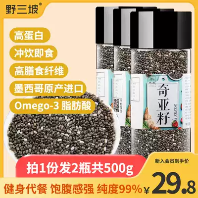 500g Chia seeds ready-to-eat meal replacement Full belly brewing drink Edible leave-in-box small package bee canned Mexican imported honey