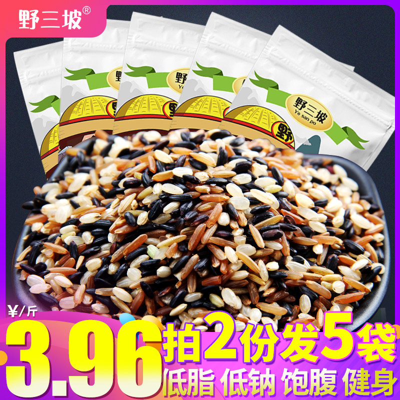 500gX2 bag of three-color brown rice grains red rice black rice brown rice fitness germ