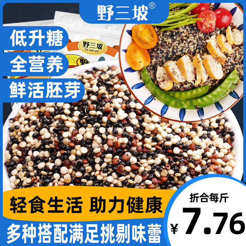 500g*5 bags of three-color quinoa Li Mai rice Quinoa rice porridge rice Qinghai first-class fat reduction meal replacement Ready-to-eat whole grains Whole grains