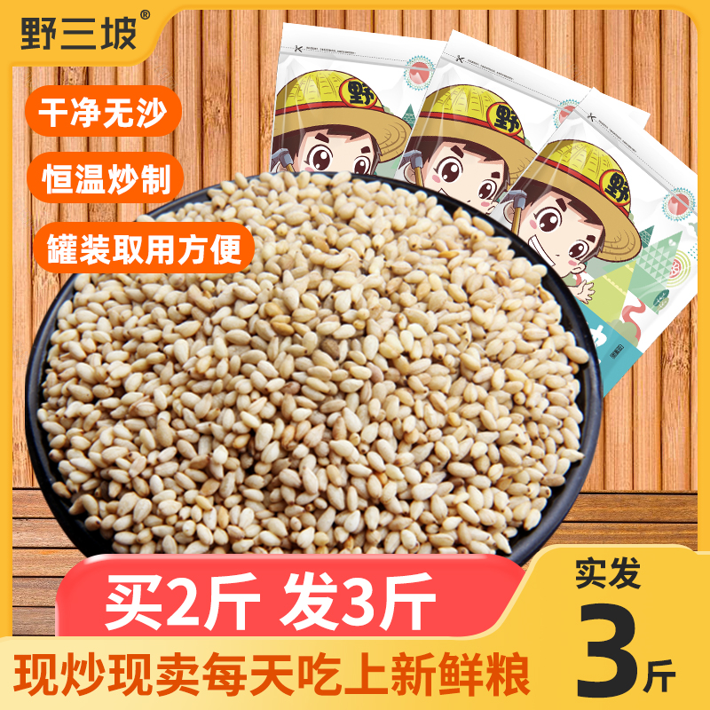 Freshly Fried White Sesame Cooked Sesame Clean No Wash Ready-to-eat Farmhouse Miscellaneous Non-Raw Sesame 500g
