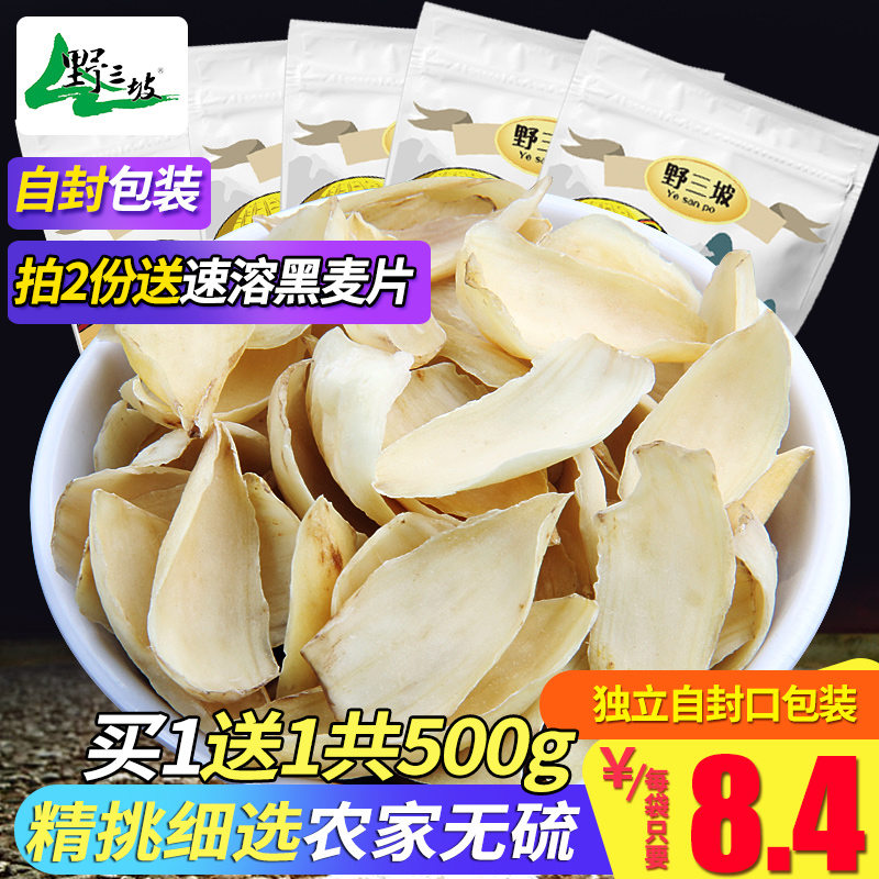 Buy 1 delivery for 1 total of 500g wild 3 slopes lily dry without sulphur Longshan fresh lily medicinal lilies with slightly bitter farmyard dry goods