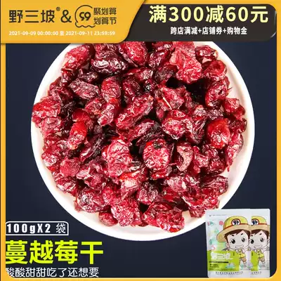 Wild Sanpo cranberry dried baking 100gX2 bag manyberry Berry pregnant woman snack sweet and sour fruit