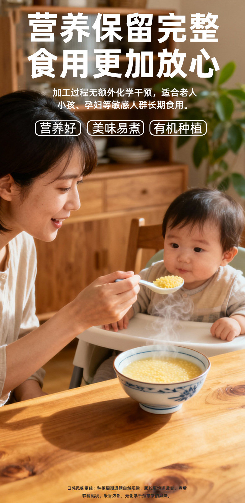 安享好物 安享S级小米-慢耕农场有机黄小米 国标