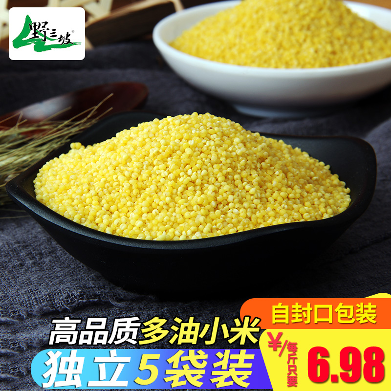 Wild Triple Slop Yellow Millet 2021 New Mi 5 Jin Farmhouse Self-produced Shanxi Fat Rice Small Rice Porridge Small Yellow Rice 5 Valley Miscellaneous Grain