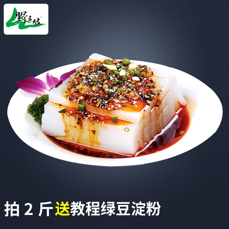 Wild Triple Slop Pure Green Bean Starch 500g White Cool Powder Cold Peel Raw Green Bean Powder Sad Sichuan North Cool Powder