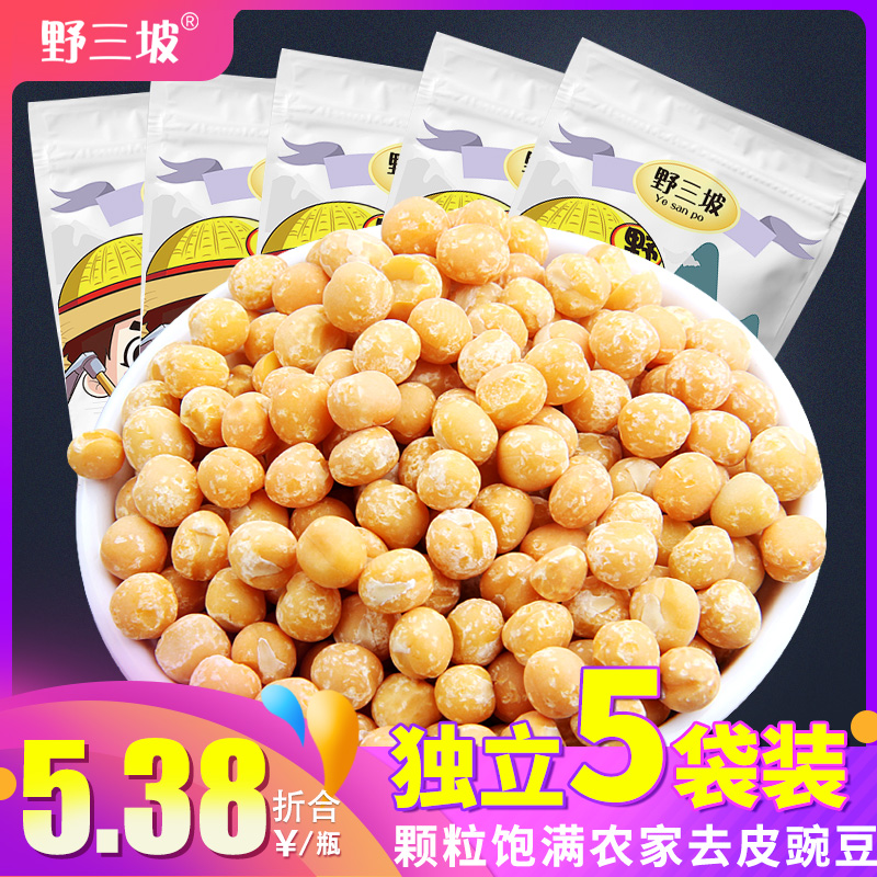 Yesanpo peeled peas, peeled peas, peas, peas, yellow farmhouse, Chongqing small noodles, miscellaneous noodles 500g*5 packs