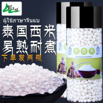 300gX2 bottles of big Ximi white Ximi dew raw material Fruit fishing sago large particle ingredients Milk tea Coconut milk material