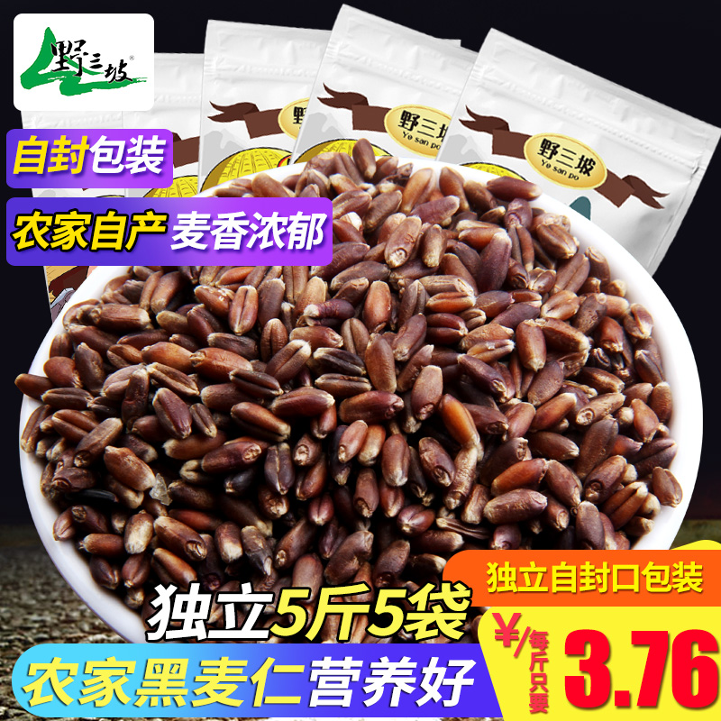 Wild San Po Northeast Meal Rinpo 500g*5 Bags Wheat Rinpo Pengra grain grain farmers rough grain oats