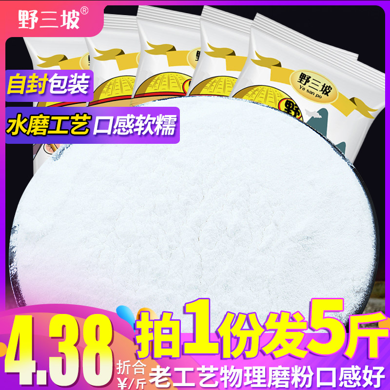 500gx5 bags of water milled glutinous rice flour Xuemei Niang ice skin moon cake powder Household sticky rice flour Corn starch Edible starch