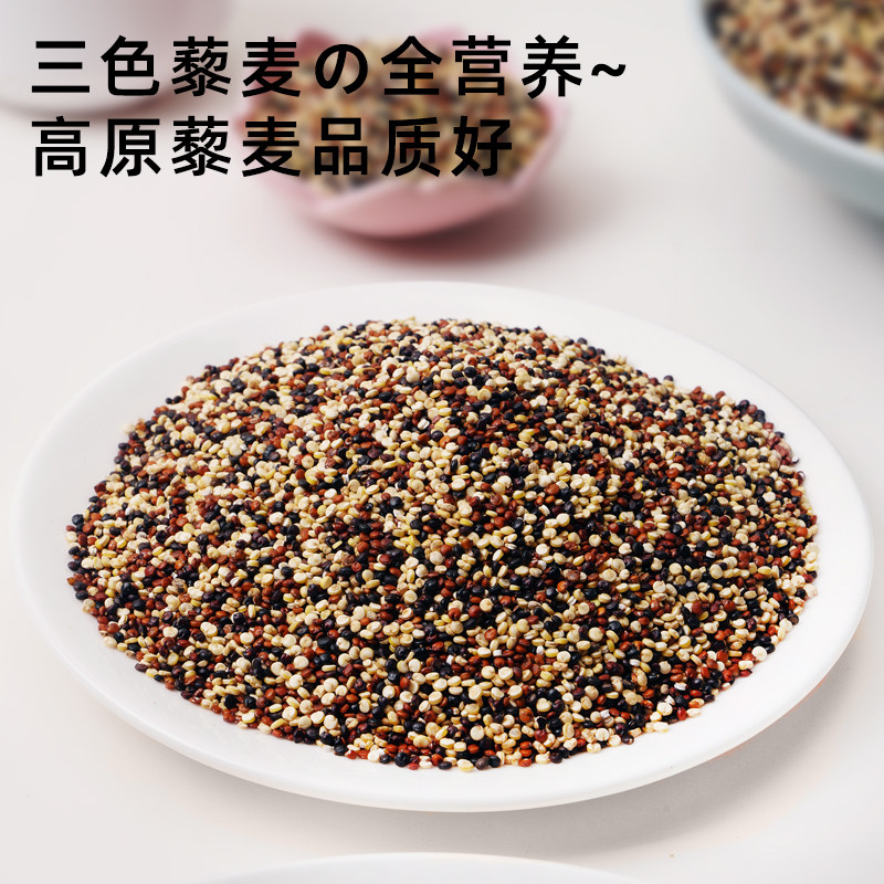 野三坡罐装三色藜麦糙米真香警告！非红白黎麦饭代餐谁在吃？-藜麦-淘宝百科网