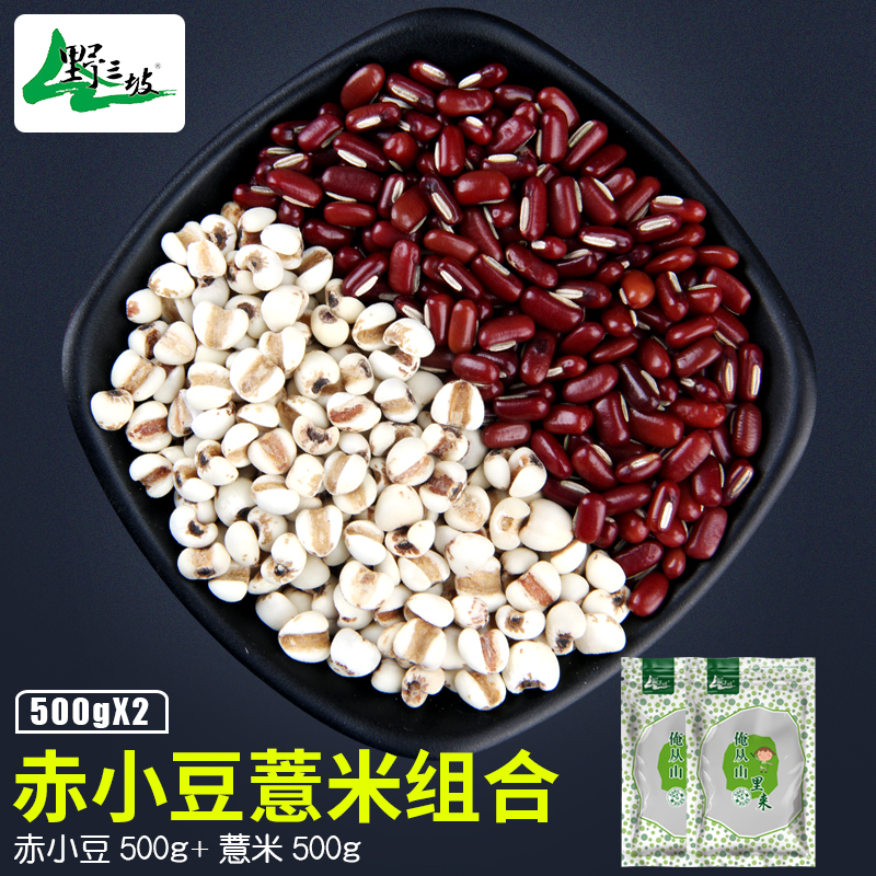 Barley and Red Beans Combination 1000g Red bean and barley porridge Anti-counterfeiting rake Toddler feeding Dali