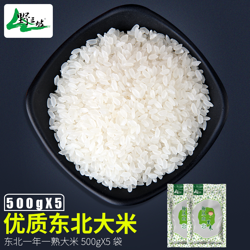 Ye Sanpo _ Northeast long grain fragrant rice 500g*5 bags of 5 pounds of new rice sticky, soft, fragrant and chewy