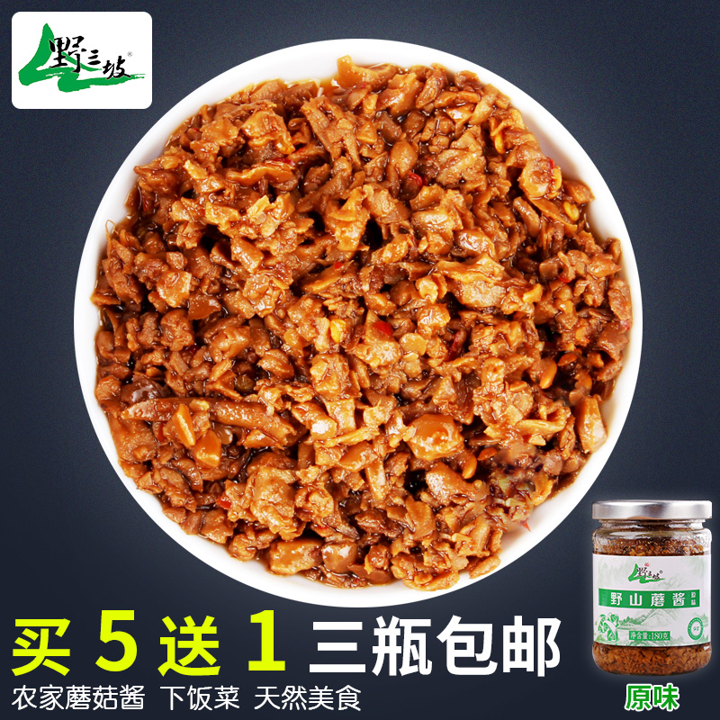 Wild Triple Slop _ Wild Mountain Mushroom 180ml white mushroom sauce Mushroom Sauce for a sauce mixed with sauce