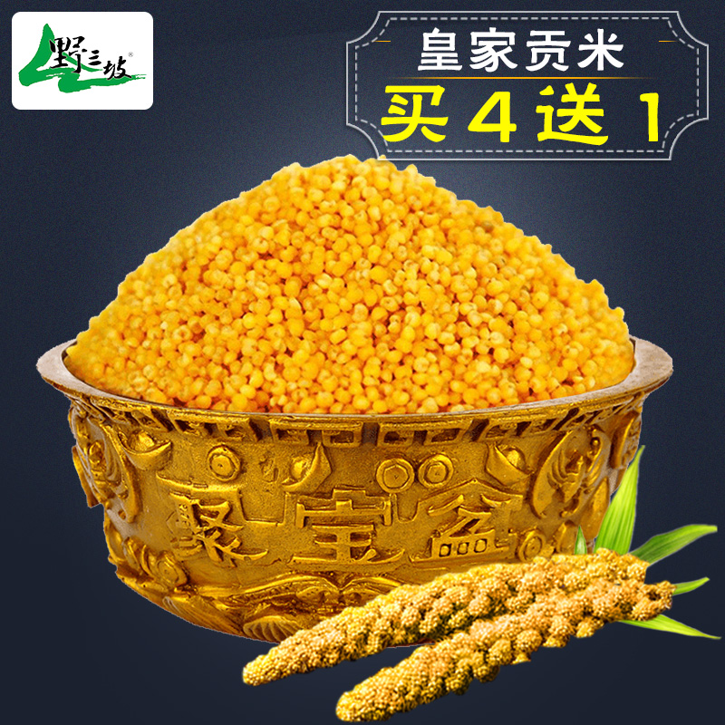 Wild Three Slopes Yellow Millet 2021 New Mi 500g farmhouse Self-produced Shanxi Grease Rice Small Rice Porridge Small Yellow Rice 5 Valley Miscellaneous Grain