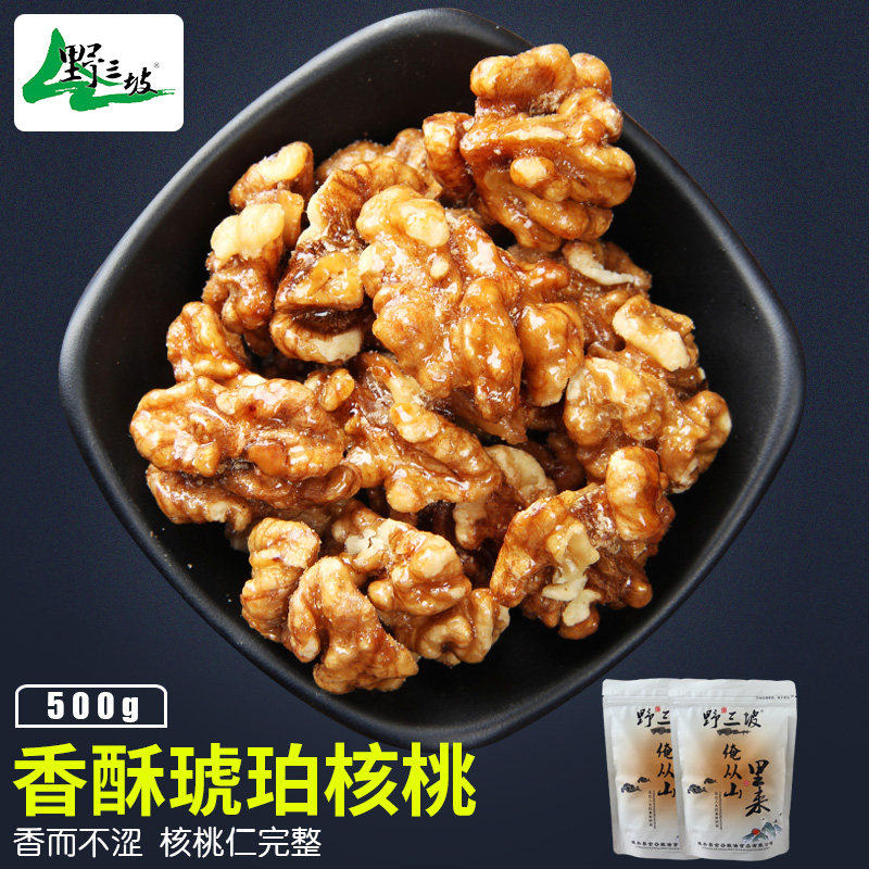 (Yesanpo_Amber walnut kernel 500g) Nut specialty casual snack paper walnut meat