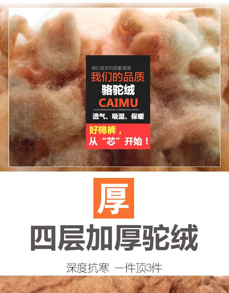 Bộ phim lông cừu lạc đà của Nội Mông Huade County cho phụ nữ trung niên và cao tuổi Quần eo nhẹ nam ấm và nam để giữ ấm quần cotton nữ trung niên