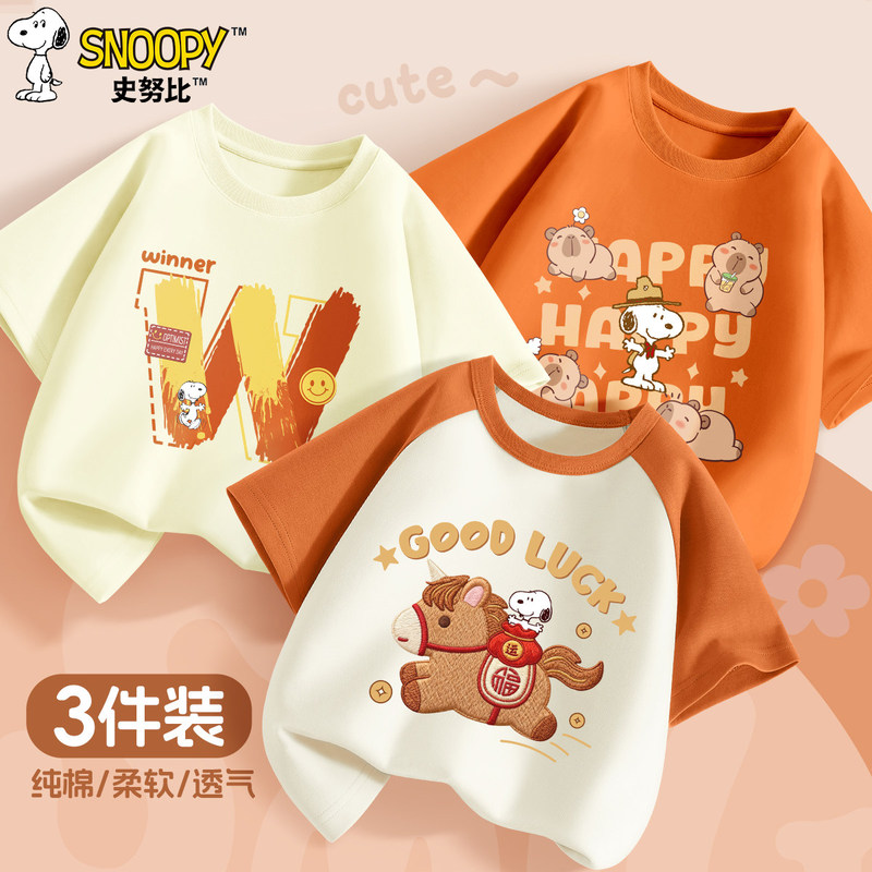 Snoopy Boys' Short-Sleeve T-Shirt Summer 2026 New Children's Pure Cotton Loose Half-Sleeve Boys' Top Summer Thin Wear
