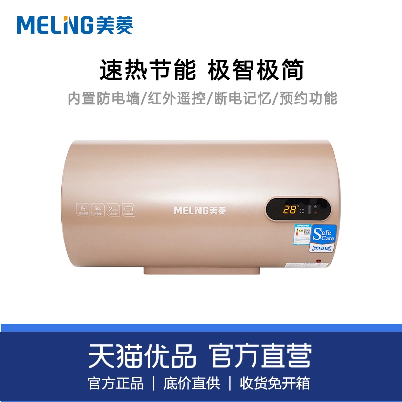 Máy nước nóng điện loại bình chứa MeiLing MD-550D 50 lít tiết kiệm năng lượng hẹn giờ đun nóng nhanh hồng ngoại điều khiển từ xa - Máy đun nước