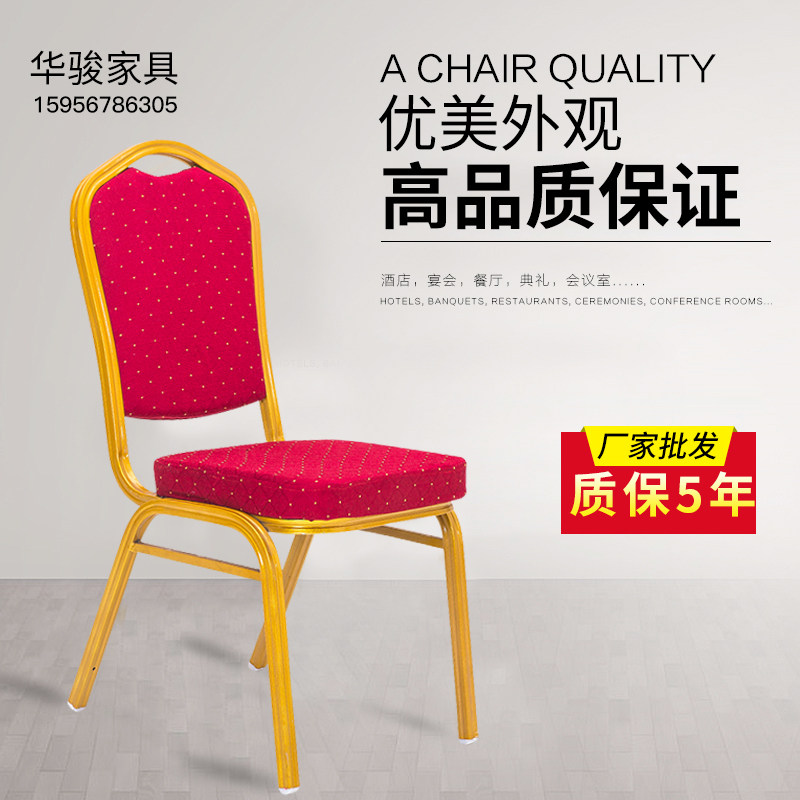 Hotel Chair Special General Chair Banquet Wedding Chair Hotel Chair Dining chair VIP Training Conference Office Background Chair