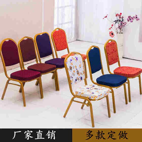 Hotel chair special general chair banquet wedding wedding restaurant dining chair training office meeting VIP chair