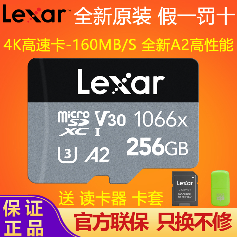 Reksha TF256G1066X mobile phone sd high speed memory card gopro camera large territory 4K memory card