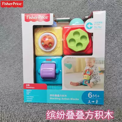 Fisher piles party building blocks DHW15 infants and young children early education this theory qian zhi toys stacked Jenga piles Tower