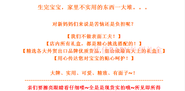 Coffret cadeau pour nouveau-né - Ref 1956169 Image 6