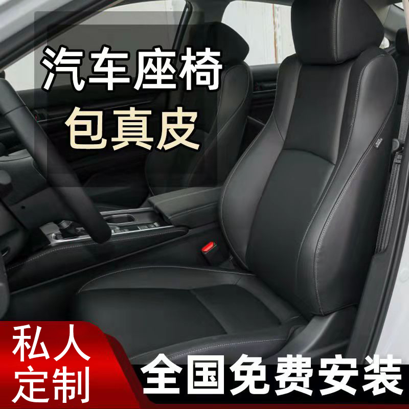 Car Seat Bag Genuine Leather Custom Yattic domain Carolla Reyling Longcomfort modern seat retrofit retouching-Taobao