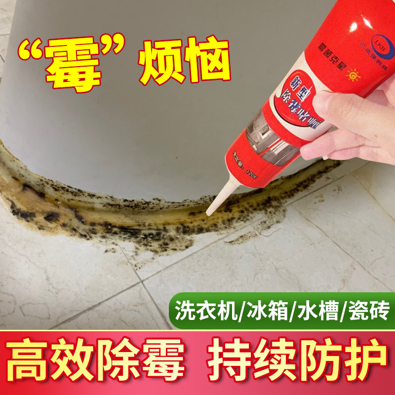 The edge of the toilet is yellow, the gap between the bathroom tiles is moldy, and the bathroom sink is mold remover to remove black and yellow.