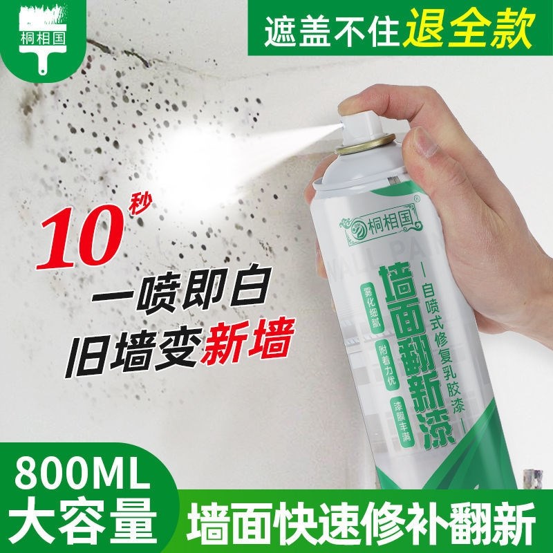 What should I do if the wall is black and dirty? Remove oil stains from the white wall and make up the wall. Paint the black wall and turn it white. Paint the wall Z