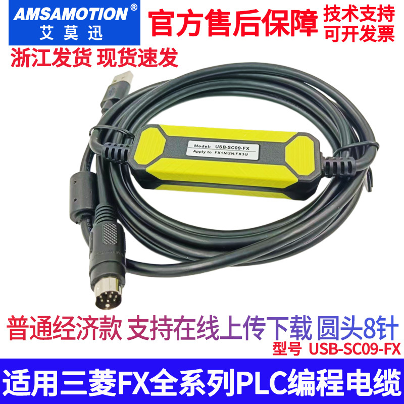 Suitable for Mitsubishi Fx1N2N3U3G Series Plc Programming Cable Usb-Sc09-Fx Communication Data Download Cable