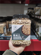 Shanghai Sam Member Supermarket Chickpea Coarse Grain Cereals Large Plump Fitness Ingredients 1 4kg