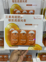 Costco open city guest domestic Sam AVENE elegant portable sunscreen for refreshing and refreshing cream SPF50