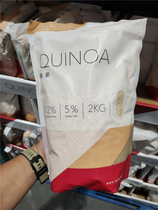 Costco opens the city of Bolivia to import quinoa white quinoa rice 2kg