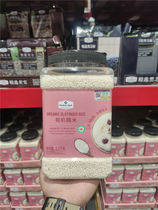 Shanghai costco open city guest Sam member supermarket Members Mark Organic glutinous rice 2 3kg