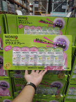 Shanghai Sam Member Supermarket Lion King (Lion) NONIO Yuanqi Fresh Spray Suit 5mlx6