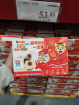 Sam Kinder Ferero talkin  Funny Egg 20g * 8 Mens Edition Female Edition Odd Kids Toy Presents