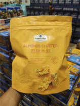 Sam supermarket Members Mark Bardenwood Crisp 500g Supermarket Crisp Snack Candy