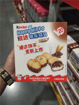 Sam Germany Imports Ferrero Kinder Kinder Cocoa Taste Happy River Horse Chocolate Weihua Biscuits