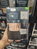 Sam member supermarket Domestic MembersMark combed cotton Minds mens underwear flat corner pants 4 bars