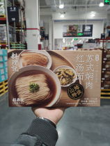 Sam member supermarket cuisine says su-style braised red broth noodles 208 4gx6 instant noodles big meat slices cooking noodles