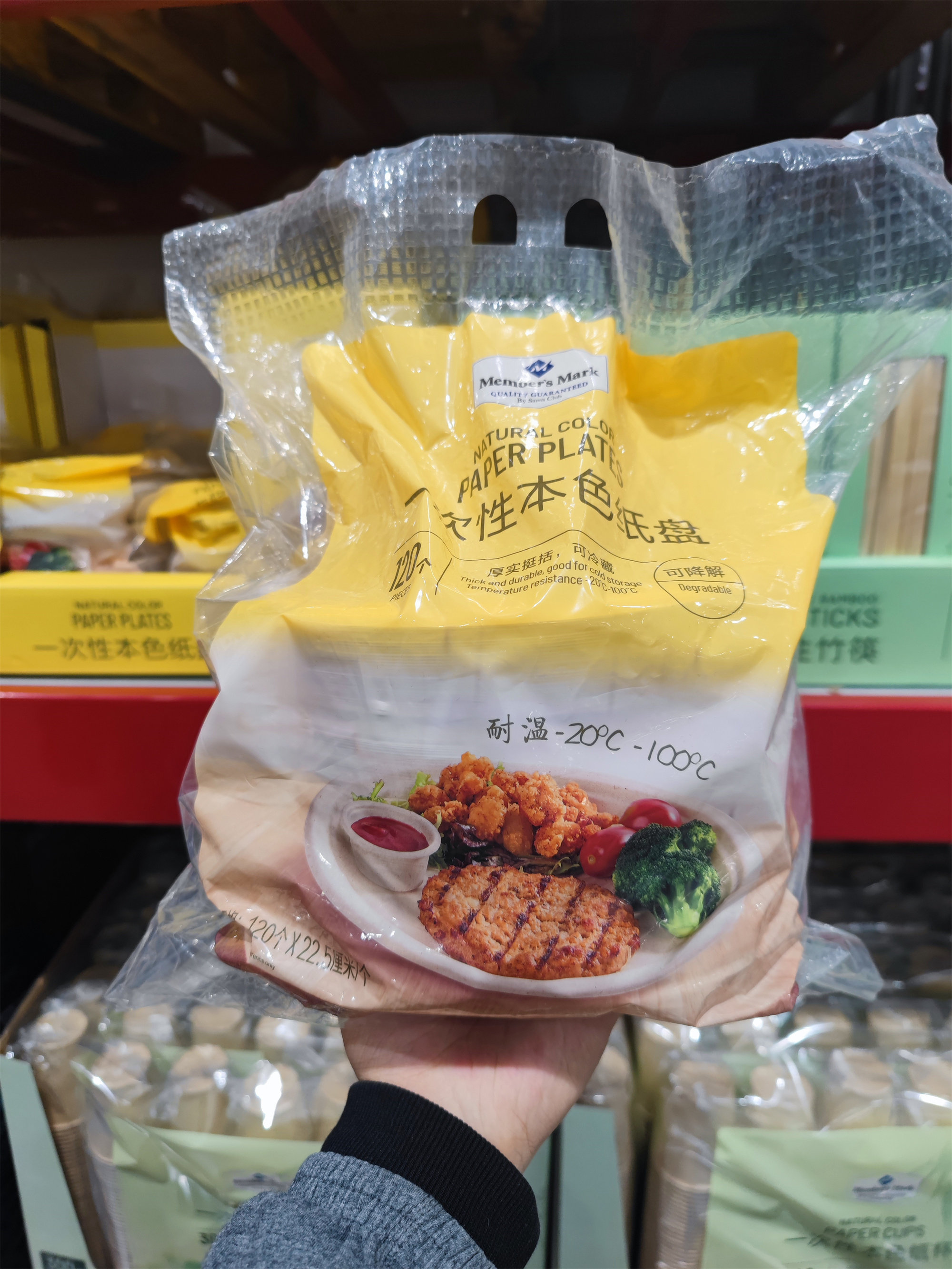 Sam Members Mark disposable plate corn starch disc 120 environmentally friendly degradable plates