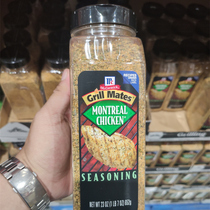Costco opens the US imported McCormick flavored powder 652g
