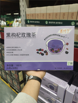 Sam Member Supermarket Black Medlar Rose Flower Tea Handpicked Anthocyanin Bag Tea Bag Tea Bag 30 Pack