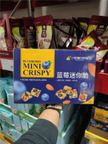 Sam MINI CRISPY small hedgehog troubles blueberry mini crisp 750g (25g * 30 bag)
