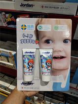 Shanghai Costco open city guest Sweden JORDAN Childrens toothpaste 0-5 years old without sugar foaming agent