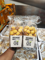 Sam fresh to taste and buy a bite of fresh cake 300g celeriatry sloppy soft bread casual breakfast dépicable snack